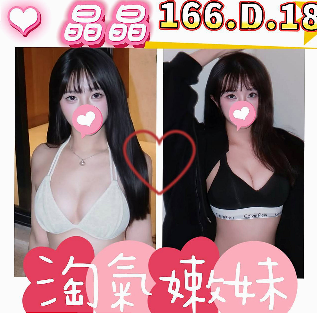 仁德⊙一夜情⊙翠翠⊙性感火辣茶⊙身高167cm⊙體重42kg⊙胸圍D罩杯⊙年齡20歲⊙絕對誘人多汁鮑魚 無套吹配合度強~  美腿 波大不油 前凸後翹 浪女類型